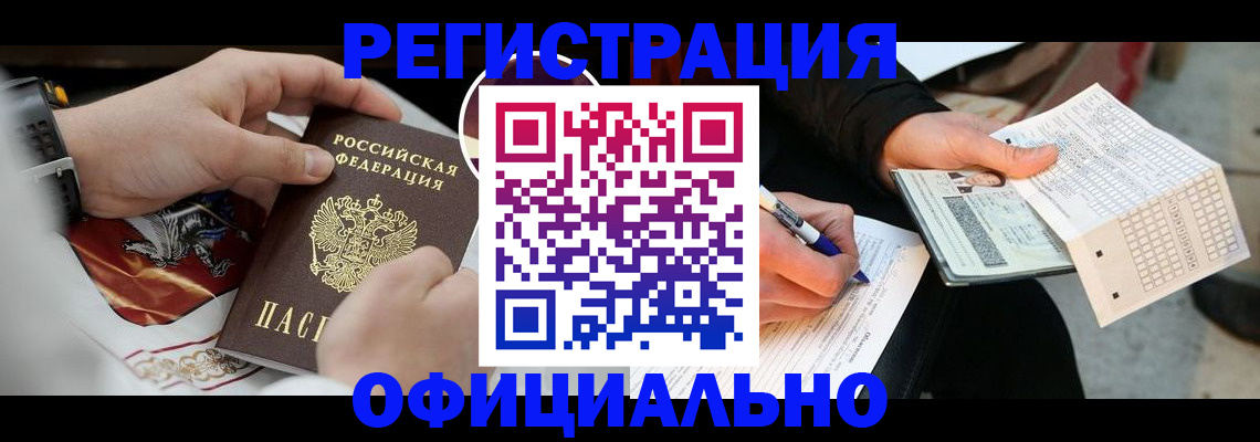 временная регистрация собственник в Заволжске