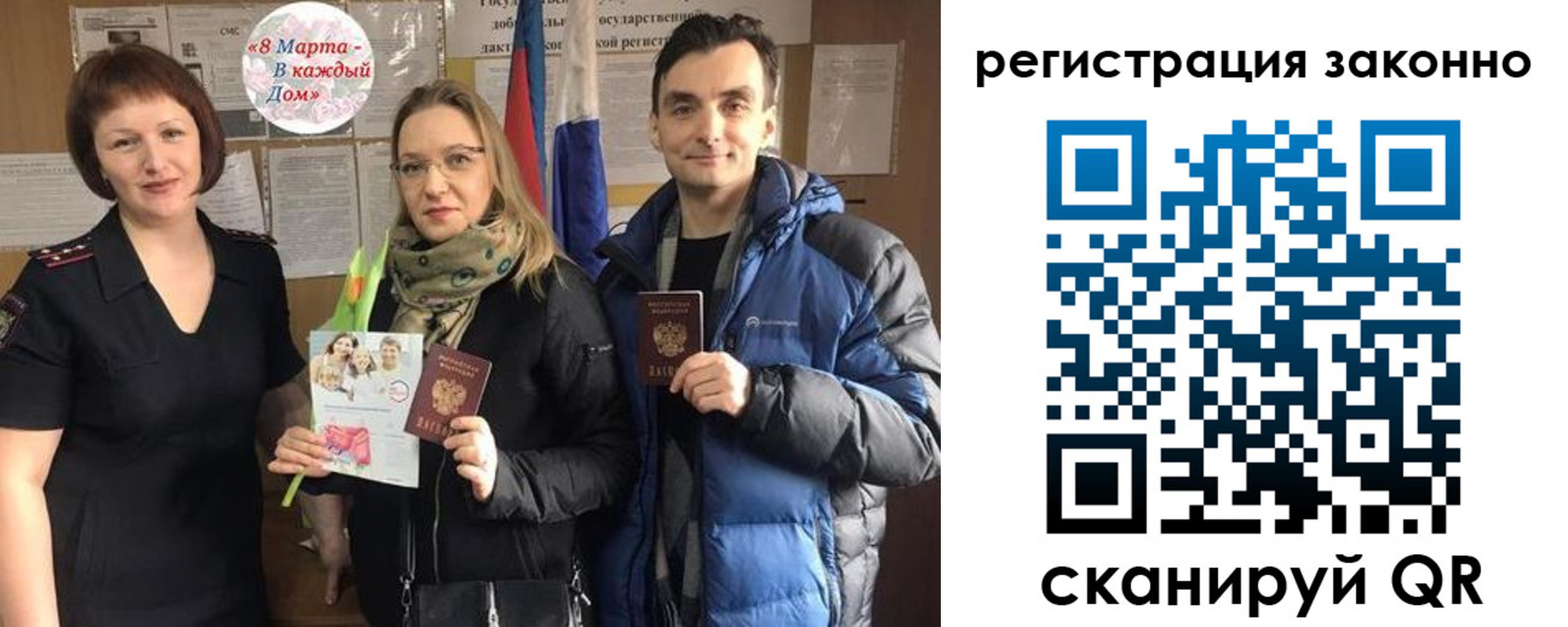 прописка для кредита в Заволжске