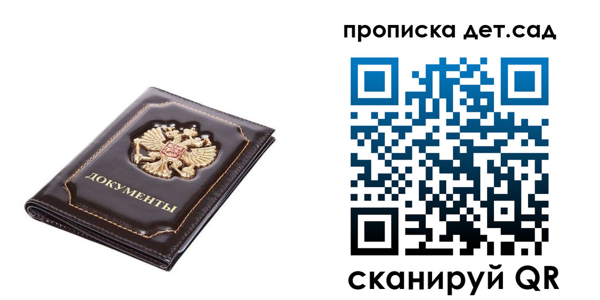 прописка регистрация в Заволжске