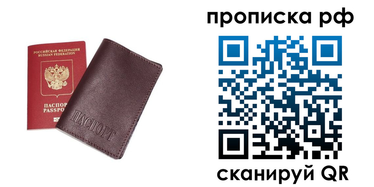 прописка для кредита в Заволжске