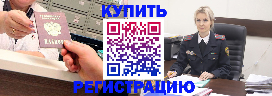 прописка поиск в Заволжске