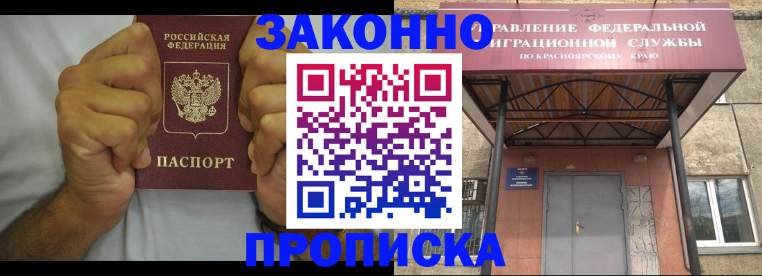 прописка в квартире в Заволжске