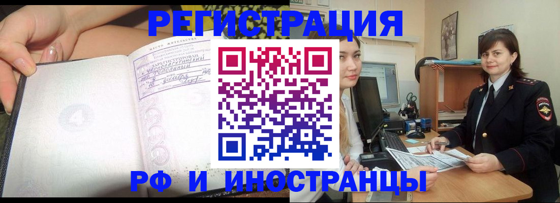 временная регистрация поиск в Заволжске