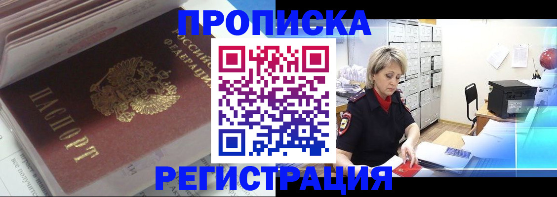 временная регистрация законно в Заволжске