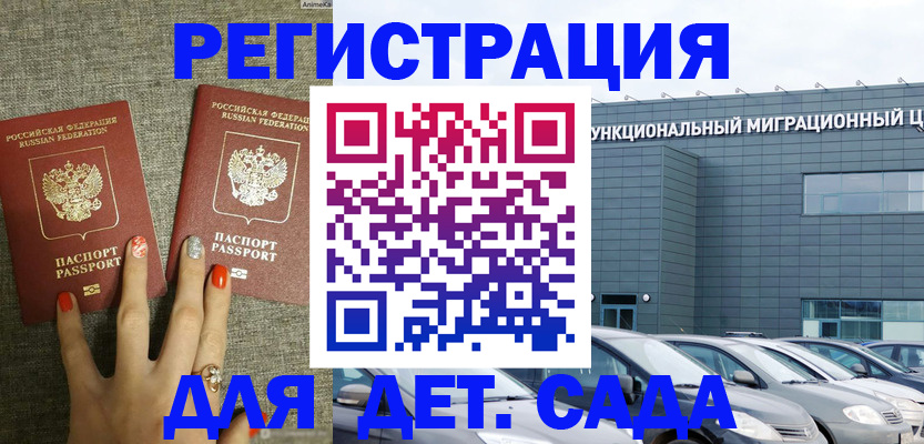 прописка для кредита в Заволжске