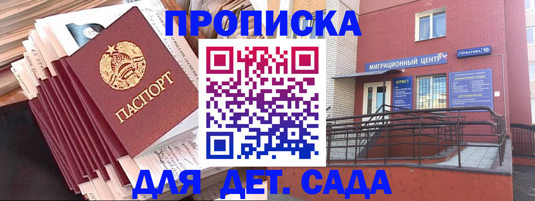 временная регистрация госуслуги в Заволжске