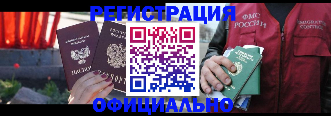 временная регистрация недорого в Заволжске