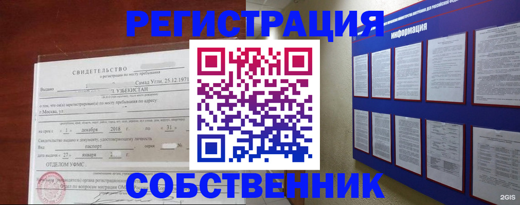 прописка в квартире в Заволжске