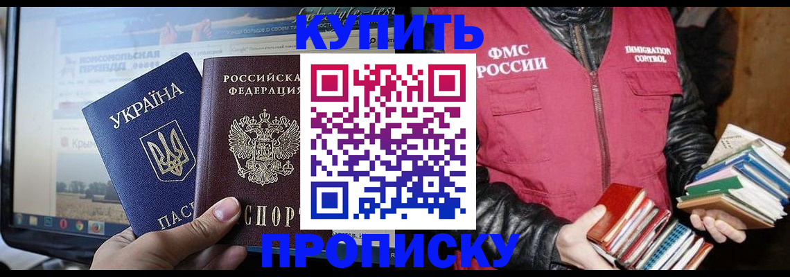 временная регистрация для школы в Заволжске