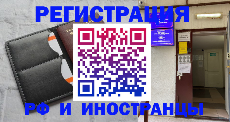 прописка паспорт в Заволжске