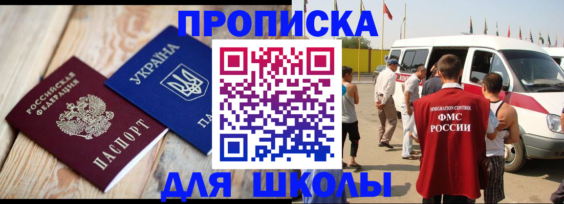 прописка регистрация в Заволжске